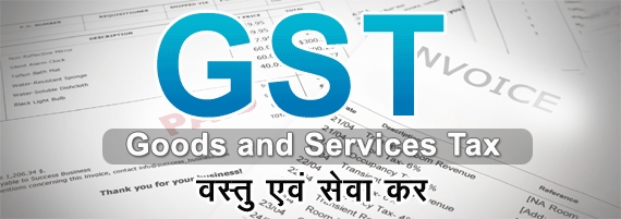 GST Rates for Services under Goods and Services Tax